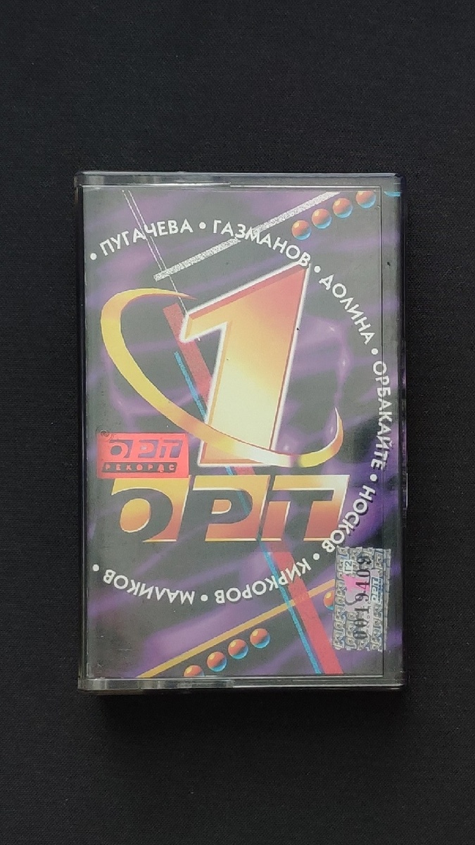 Юбилейный сборник ОРТ-1