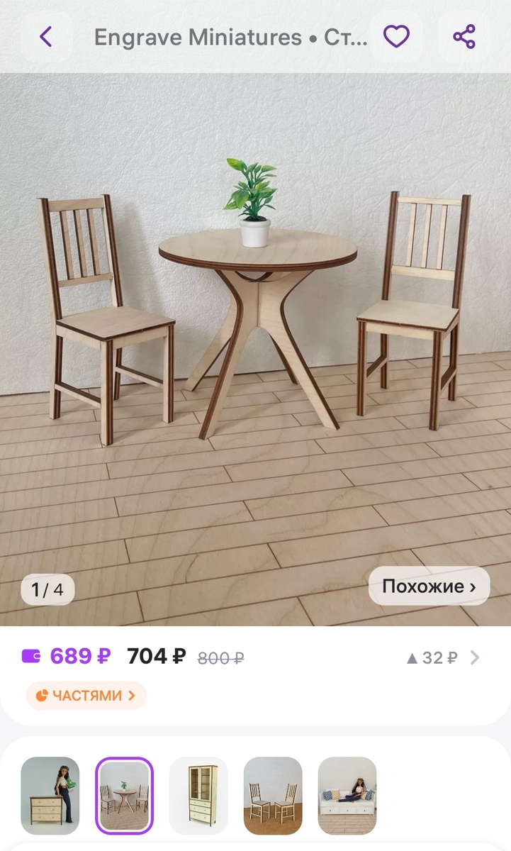 Скриншот из приложения