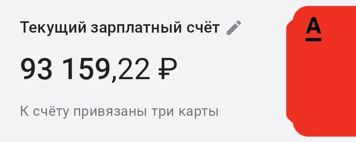Где же мои 100 тысяч рублей? 🤔