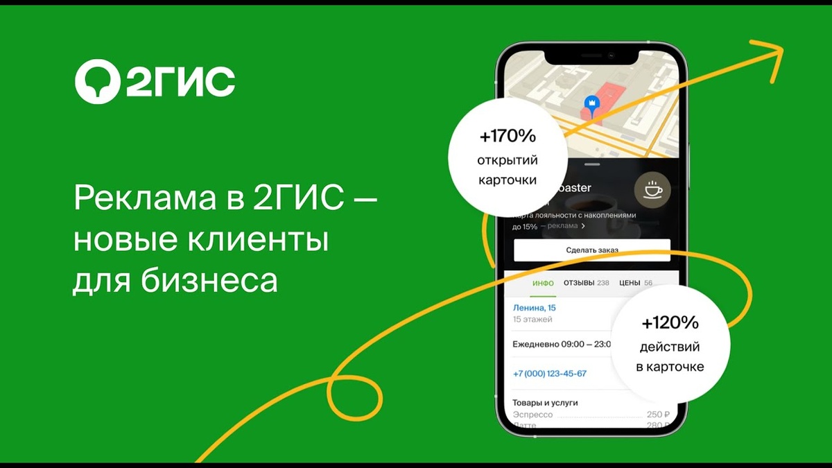    Почему 2ГИС оставил вас без карты?