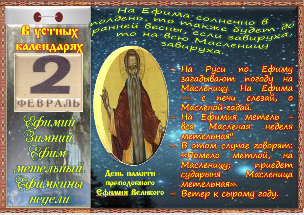 День в календаре сегодня