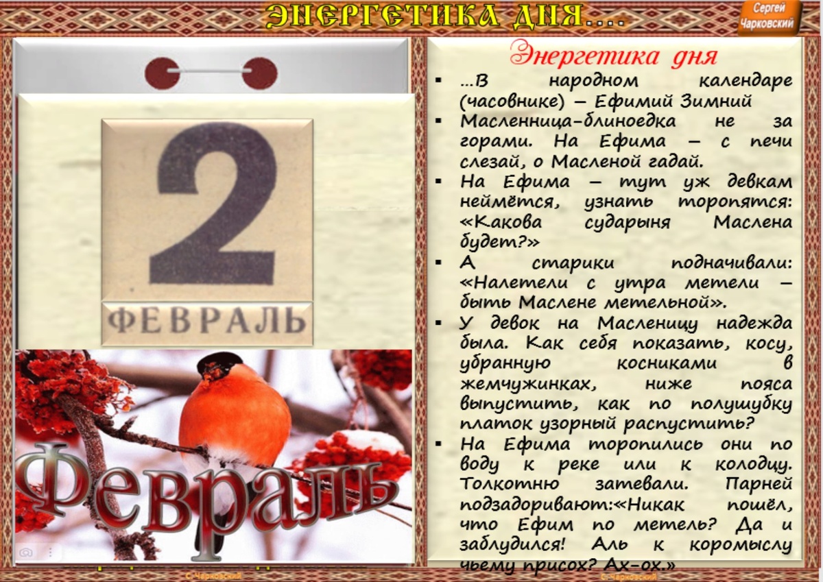 Календарь какой сейчас день