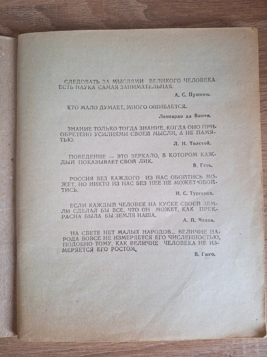 Первая страница дневника, все фото автора