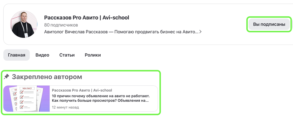 Подпишитесь и обновите страницу - урок появится в закрепе