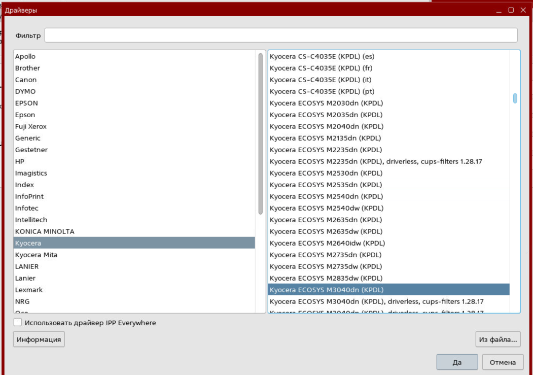 Обязательно должно быть драйвер KPDL а не driverless - бездрайверный режим.