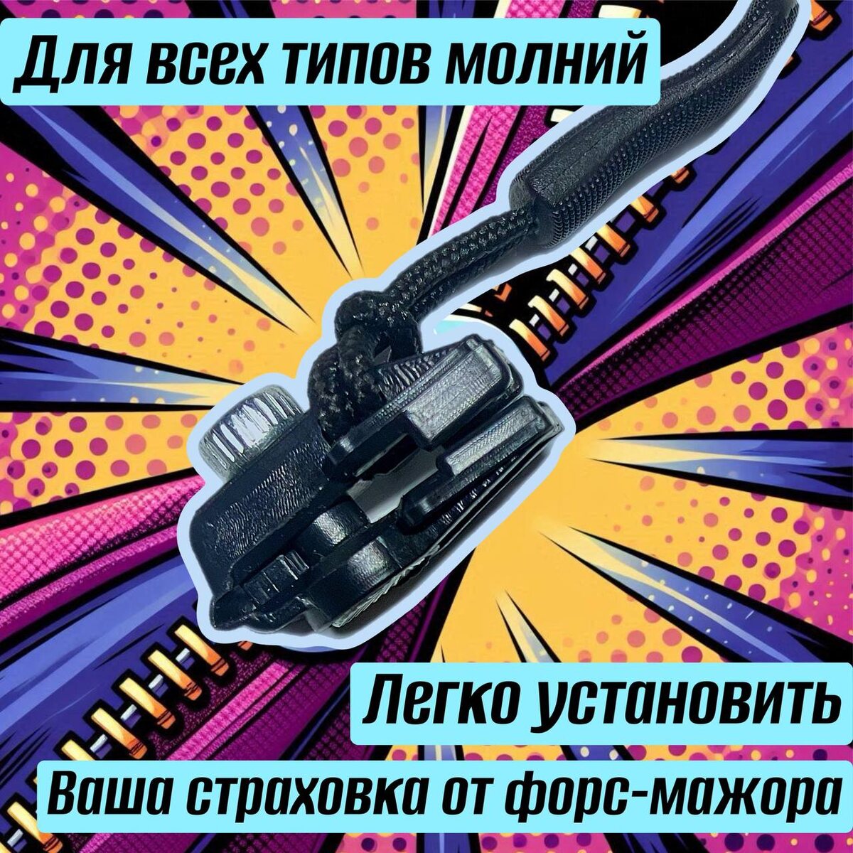 Мой спаситель!