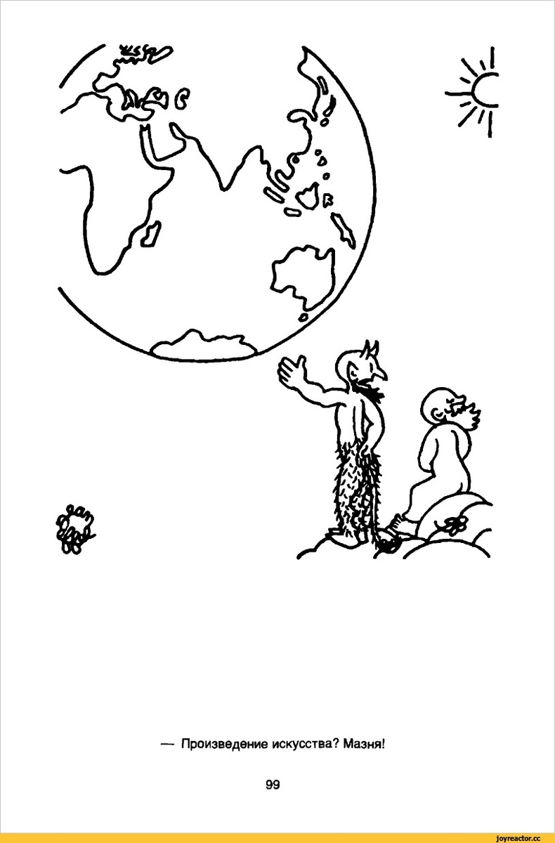 Оказывается, Всевышний может все. Даже невозможное, что здесь и доказано. 