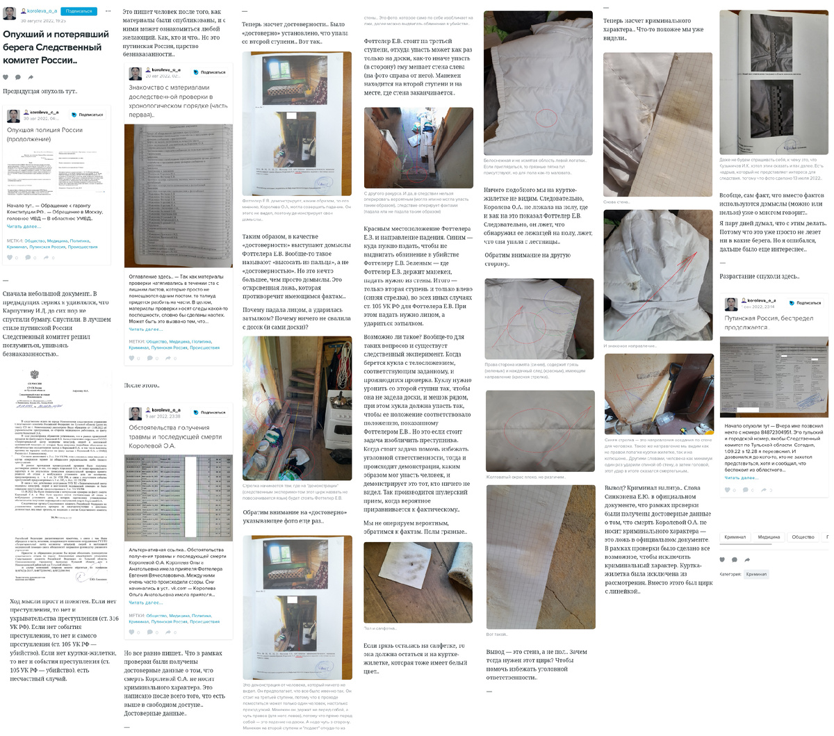 Это оригинальная публикация от 30 августа, Москва и коррумпированная область прочитали ее такой..