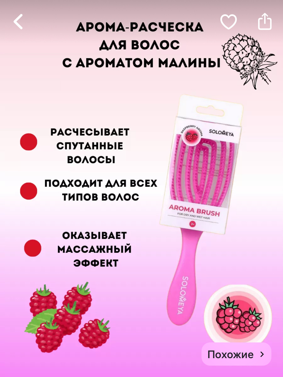 Взяла с малинкой