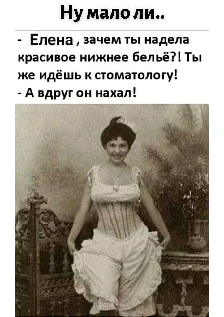А вредный ли совет