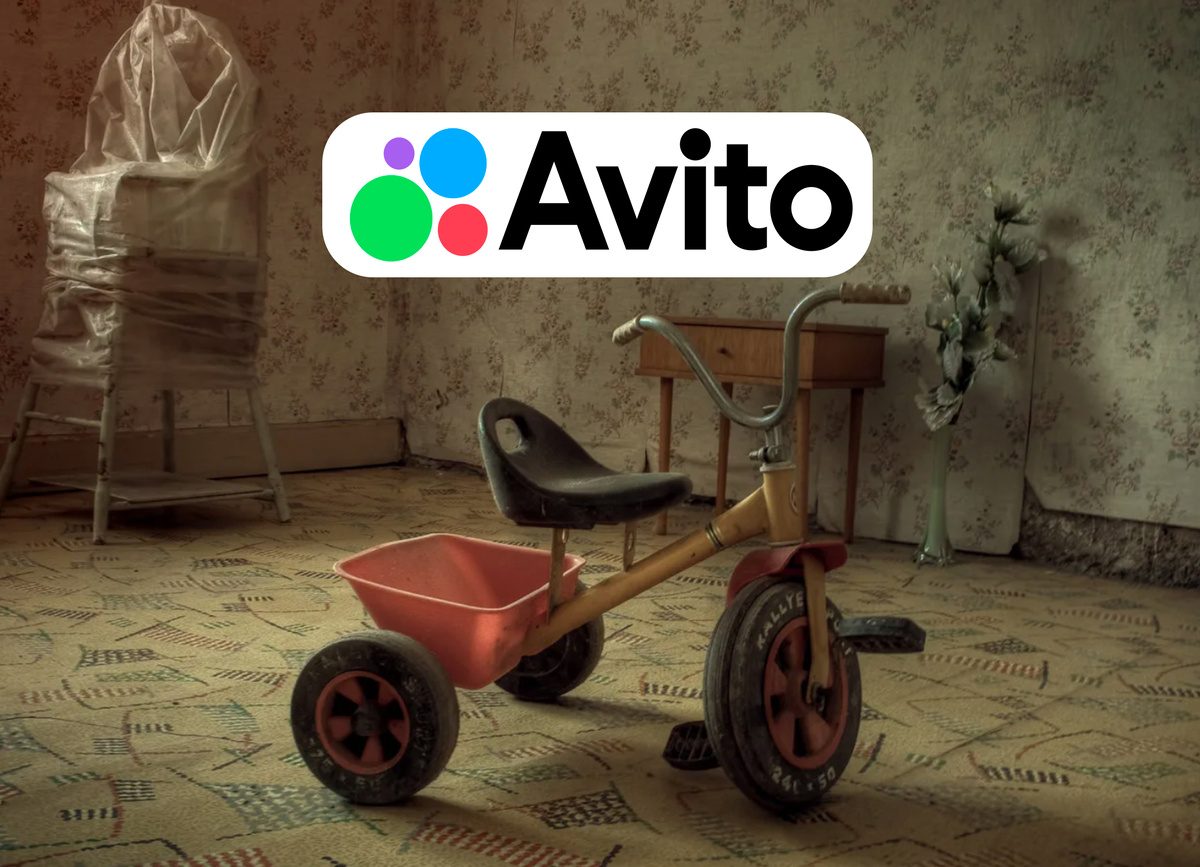 На Авито можно продать даже то, что многие выбрасывают