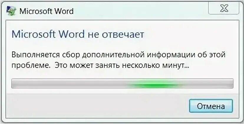 Сбой программы