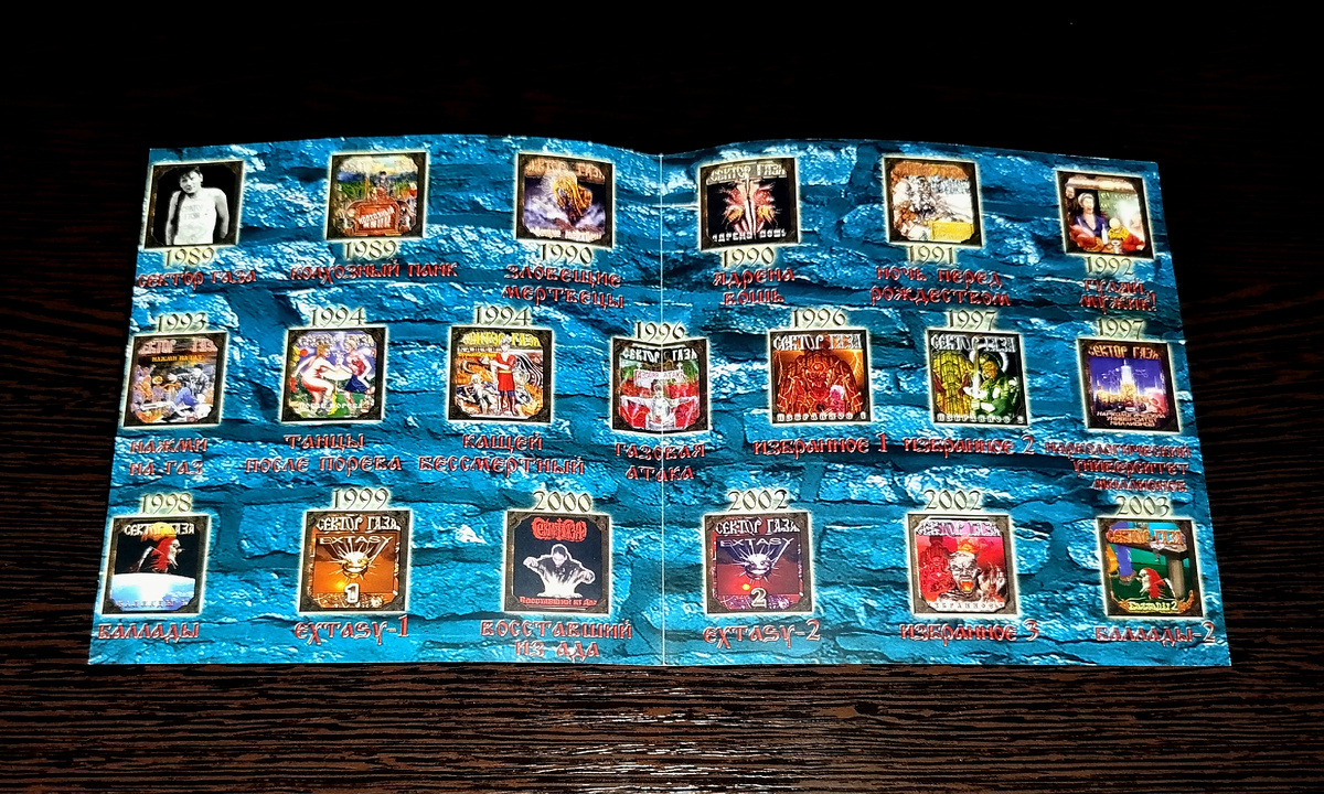  4-х страничный буклет сборника "Баллады" серии "памяти Юры ХОЯ" (личное фото)