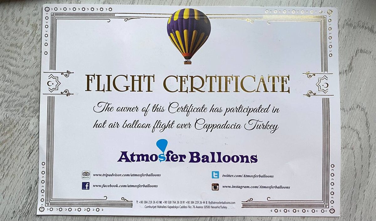 Сертификат о полете