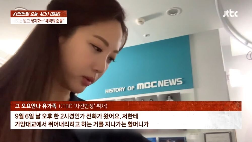   6 сентября около 2 часов дня мне позвонили. Мне сообщили, что какая-то пожилая женщина увидела, как она собиралась спрыгнуть с моста Гаянг…