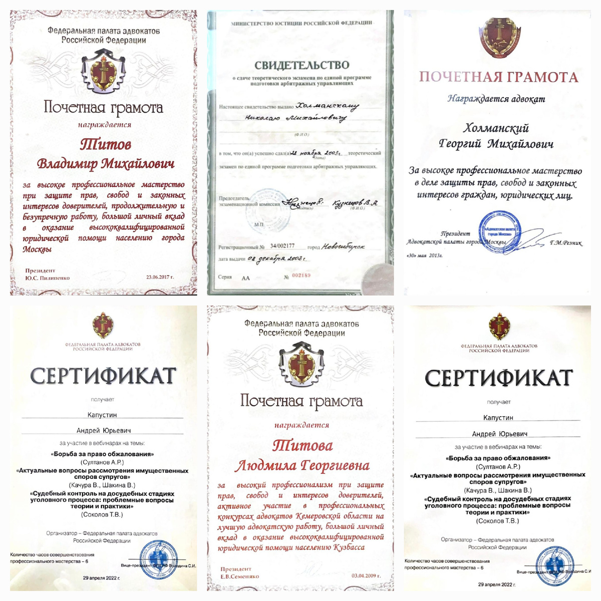 Наша высокая квалификация постоянно документально подтверждается.  