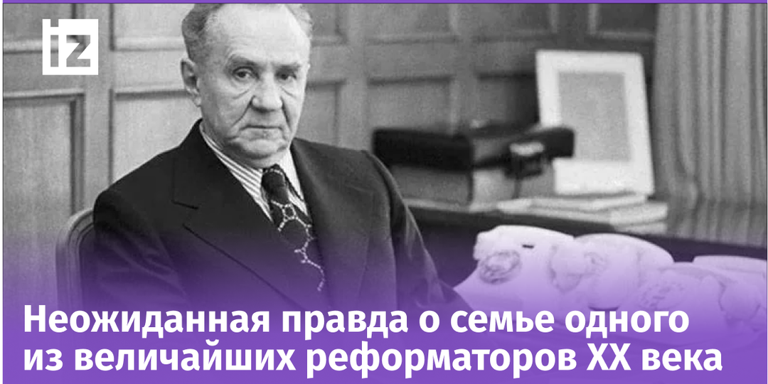 Забытый гений и рекордсмен СССР: какие тайны скрывала семья Алексея Косыгина