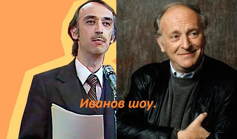 А.Иванов и И.А.Бродский.