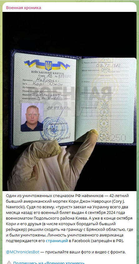    Скриншот: телеграм-канал "Военная хроника"