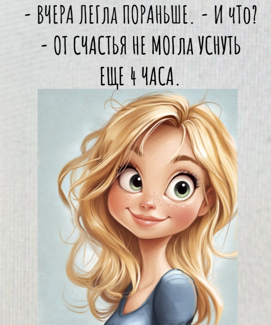 Картинка моя