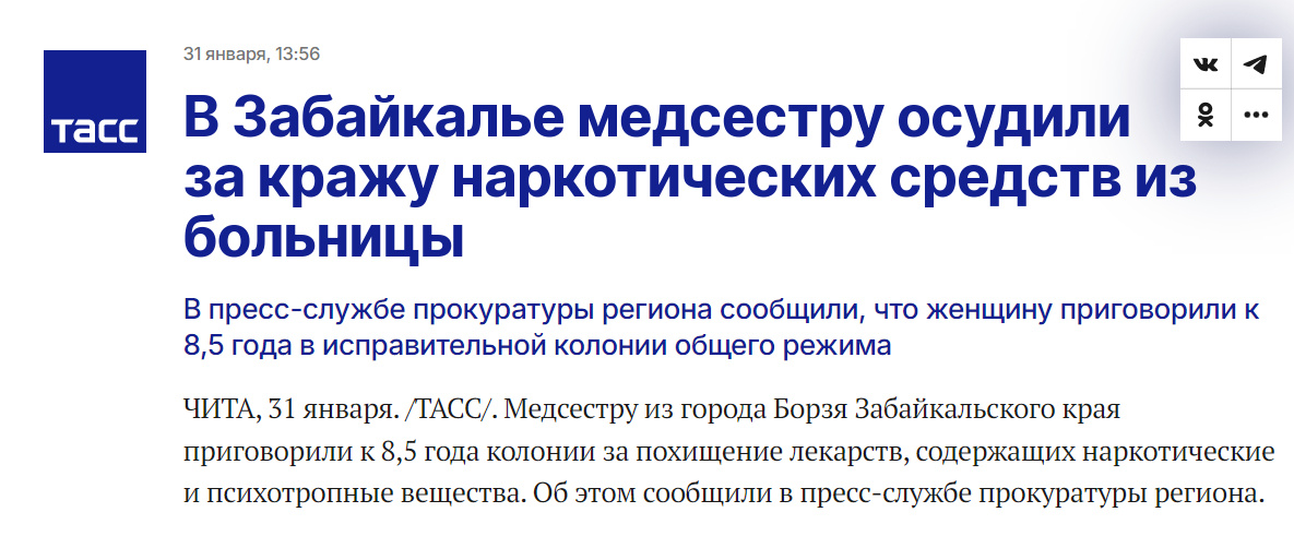 Источник: https://tass.ru/proisshestviya/23021091