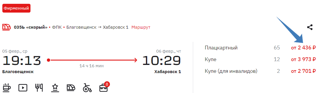 https://ticket.rzd.ru/searchresults/v/1/5a13bd61340c745ca1e89312/5a13bd35340c745ca1e888a1/2025-02-05?adult=1