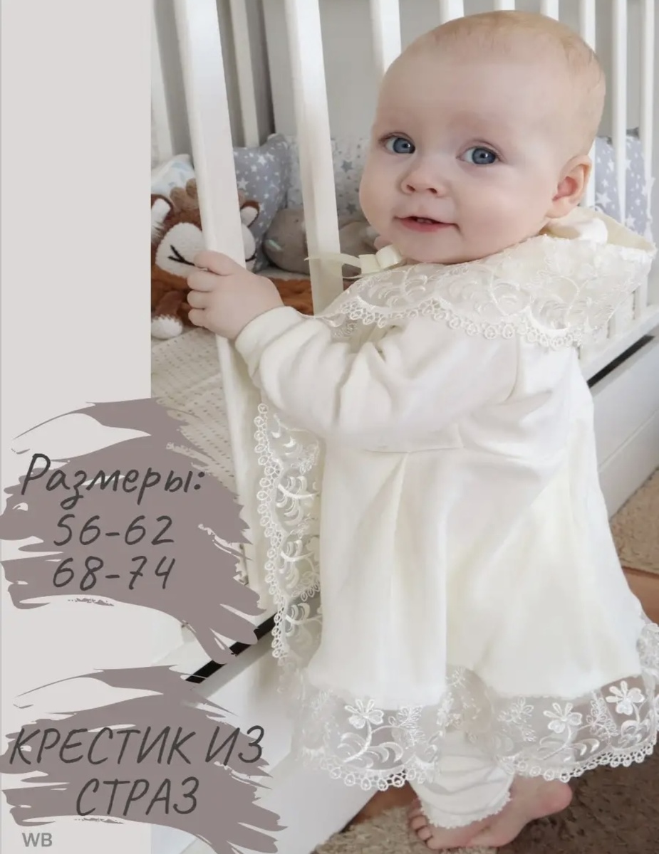 Скрин карточки товара с WB. Этот набор со штанишками, нам он очень понравился, но только мы забыли спросить у батюшки, можно ли со штанишками, нам так будет удобнее, чем просто платье, но потом подумали, если продают, значит, и такой со штанишками можно. 