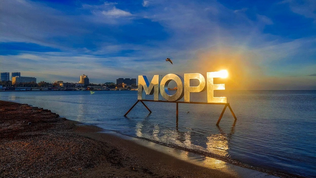 «Черное море в "Повести временных лет" носило название Русское. — говорит саратовский депутат Денис Буланов. — Пора возвращаться к корням»