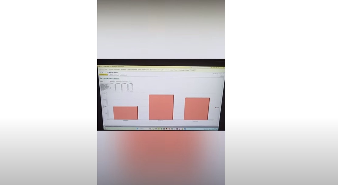 Программа "1С", в которой научилась работать Алиса, скрин из видео автора канала