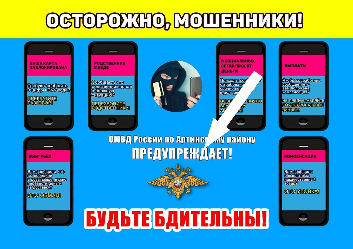    Как мошенники забирают деньги с вашего телефона при входящем звонке