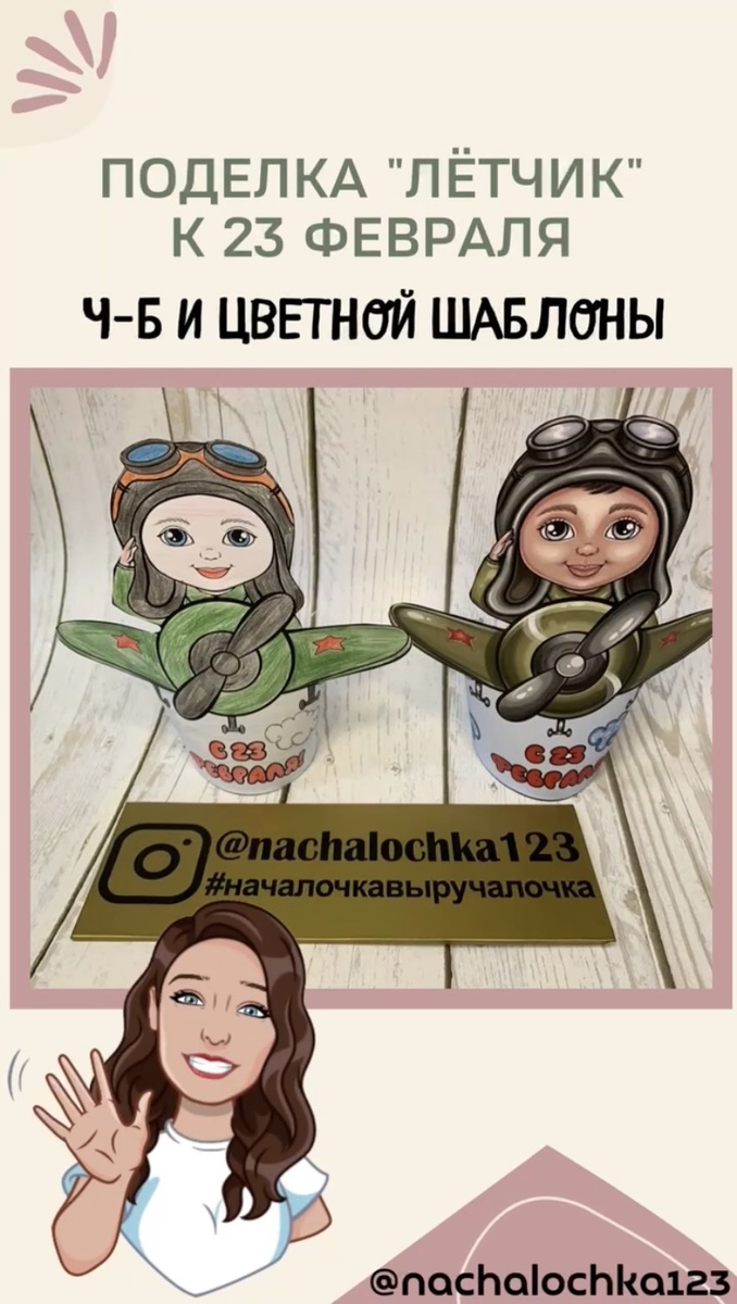 АВТОР @NACHALOCHKA123