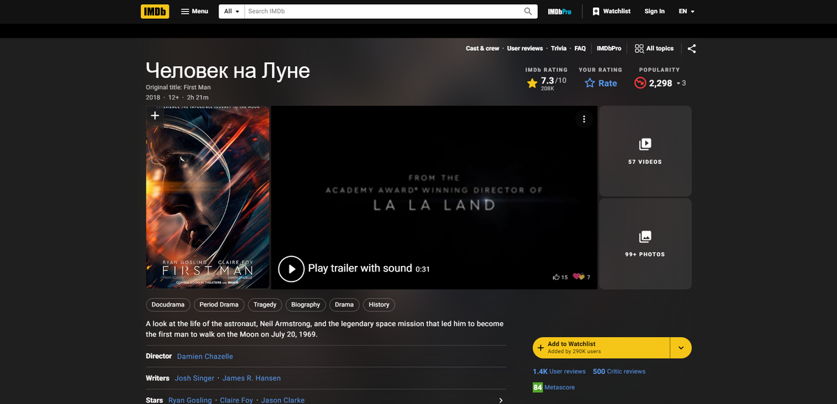 рейтинг IMDB кое-как перевалил за семёрку, а бюджет в 60 млн кое-как отбился за счёт сборов в мире ещё около 60 млн, к домашним 40 зелёным лимонам - зато есть Оскар и гора номинаций на такую же гору премий помельче