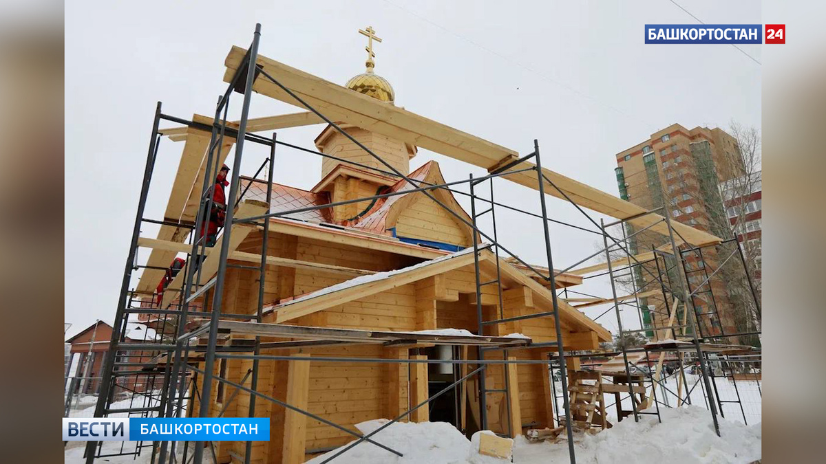    В Уфе завершается реконструкция храма святых Кирилла и Мефодия