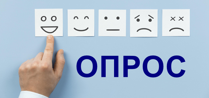 Опрос А.В. Панова 