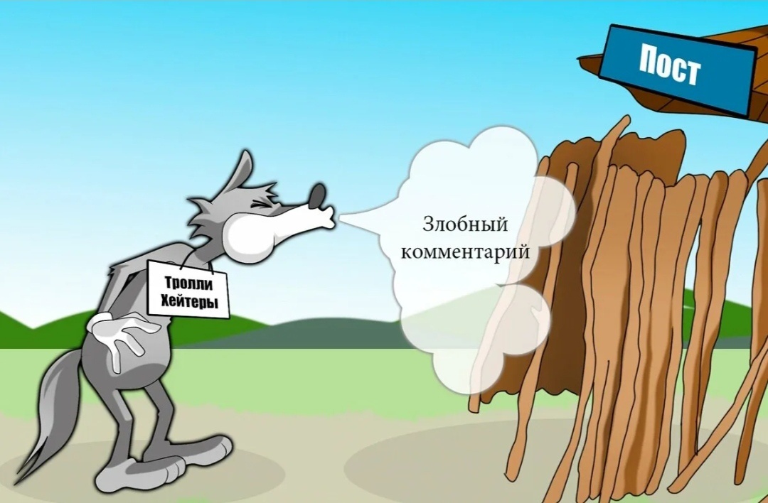 Цуефа и хейтеры Цуефа и хейтеры