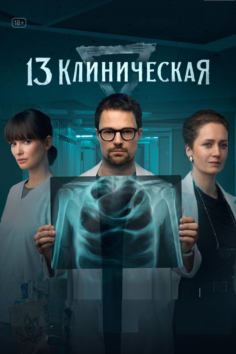 Обложка к сериалу
