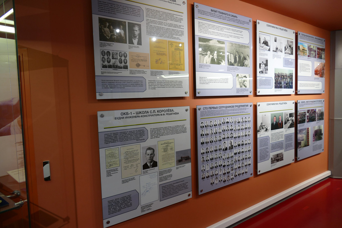 Много внимания уделено КБ, где трудился М.Ф. Решетнёв.