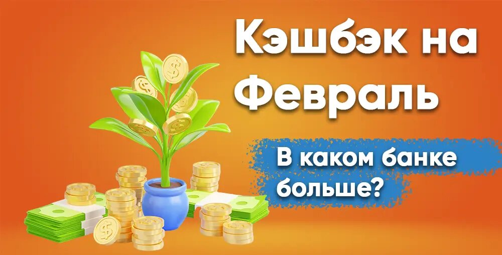 Фото: https://dzen.ru/finpodbor