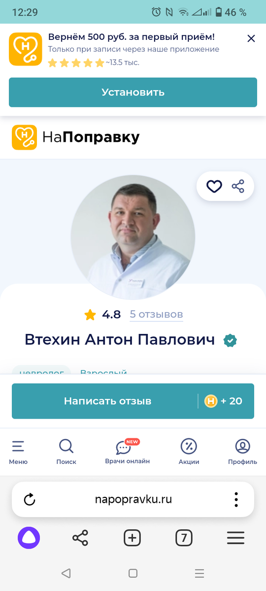 Личное фото.