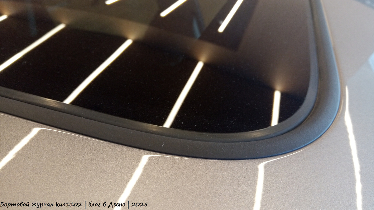 Уплотнительные элементы панорамной крыши. Автор фотографии kua1102