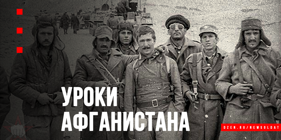 Разведка ВДВ в Афганистане: ошибки, уроки и успехи