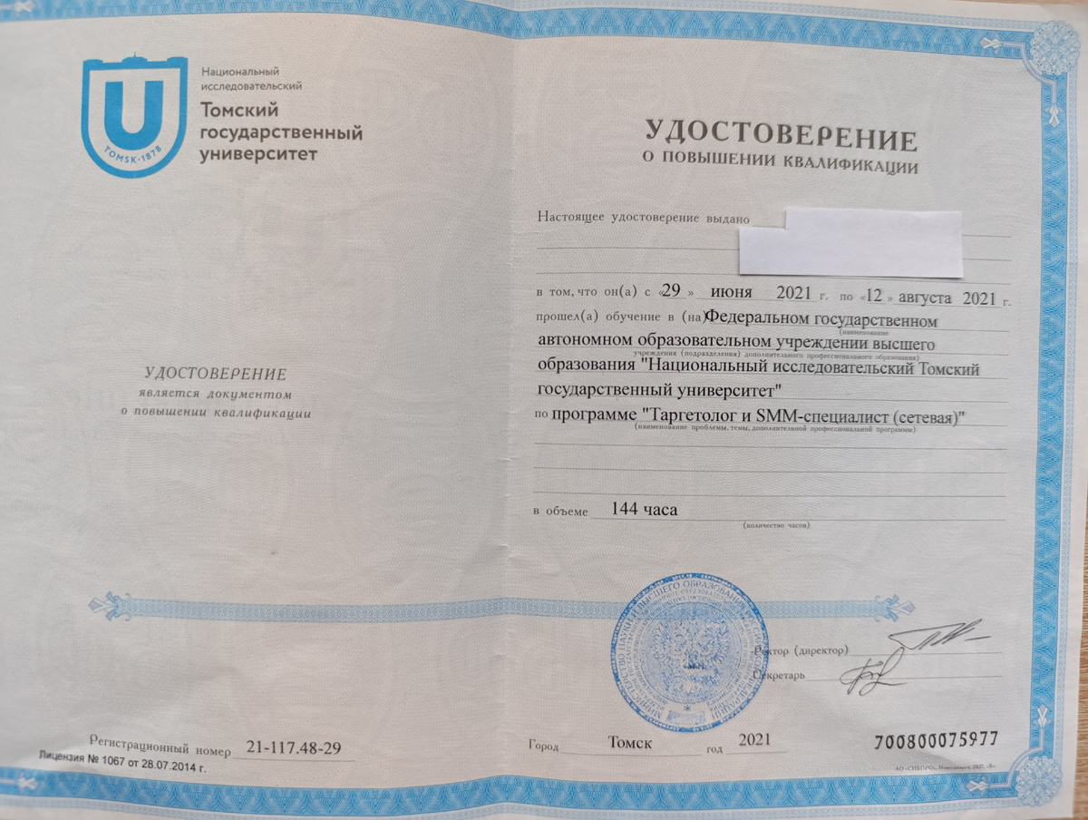 Мое удостоверение.