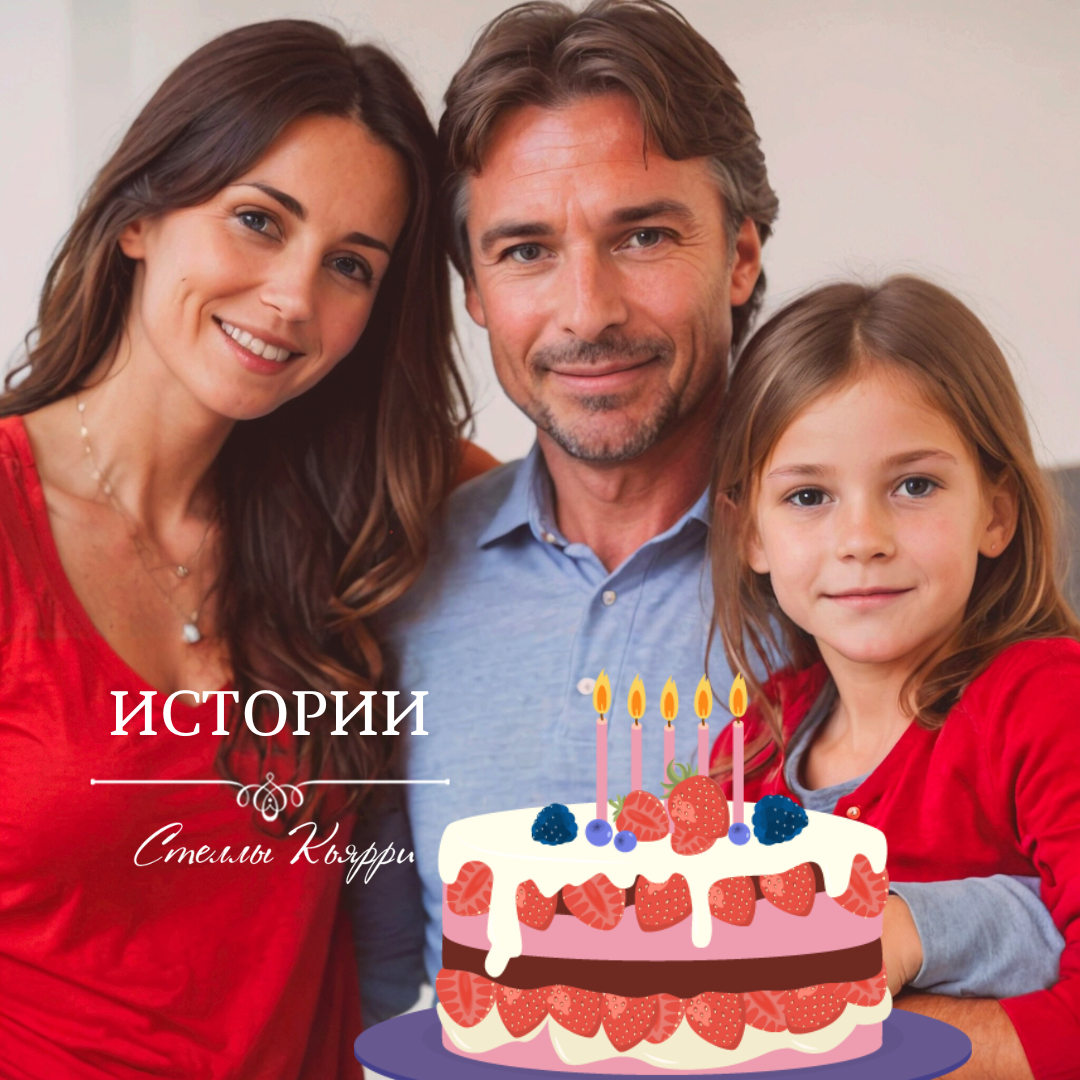 ©Стелла Кьярри