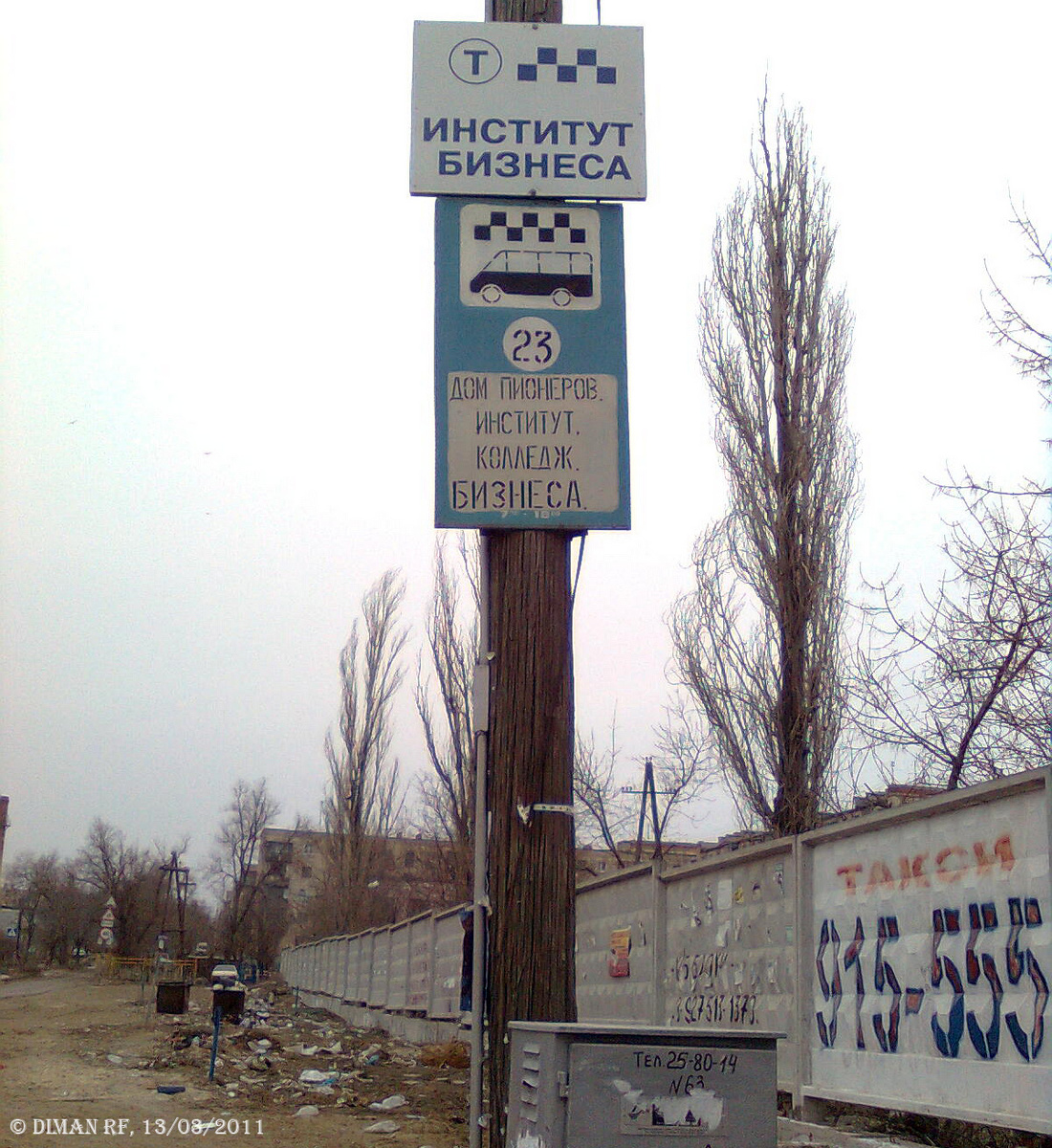 Конечная остановка Дом пионеров в 2011 году.