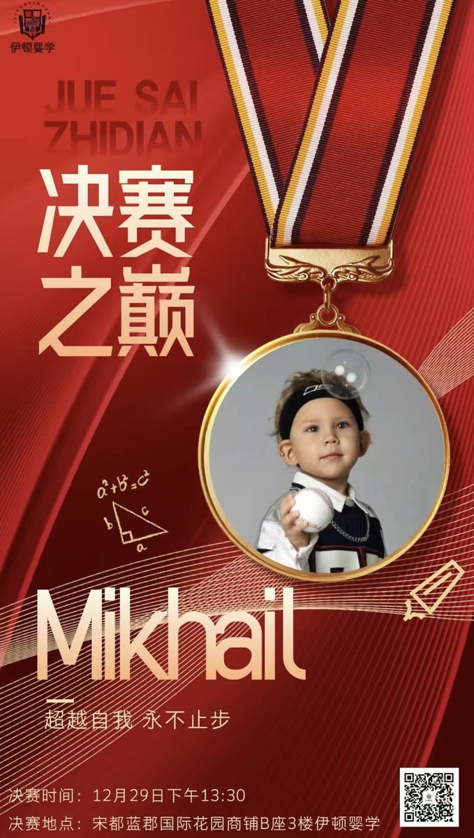 Конкурс мозга среди китайских детей