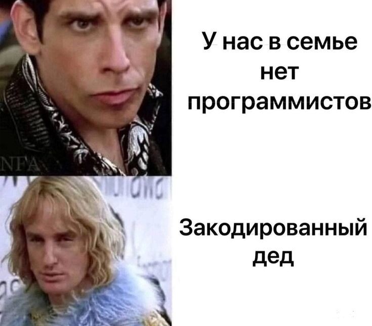 Мем из открытых источников