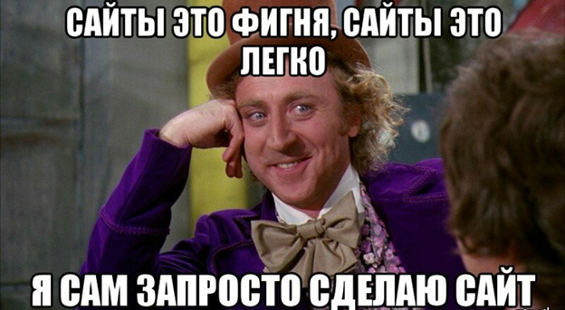 Мем отсюда: https://cs6.pikabu.ru/post_img/2017/10/04/12/150714809419677074.jpg