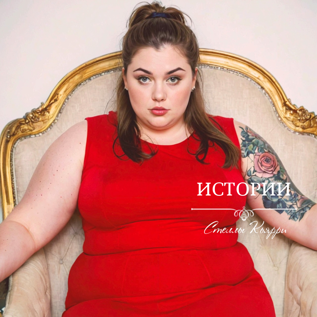 ©Стелла Кьярри