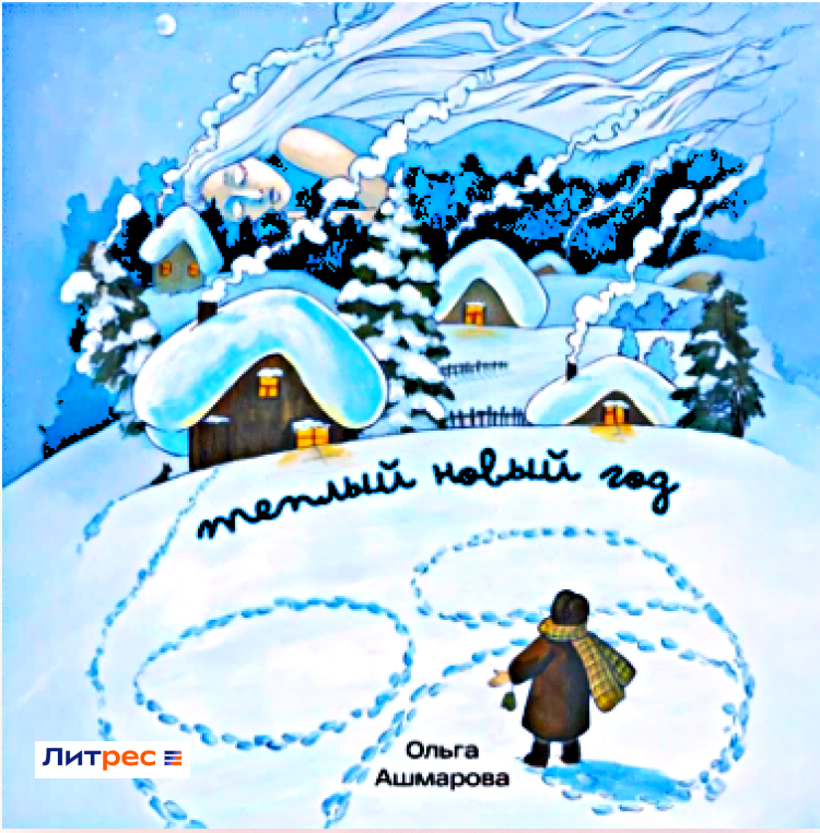 Сборник аудио сказок для детей