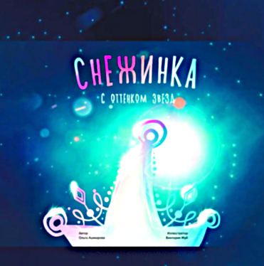 Слушать детские сказки